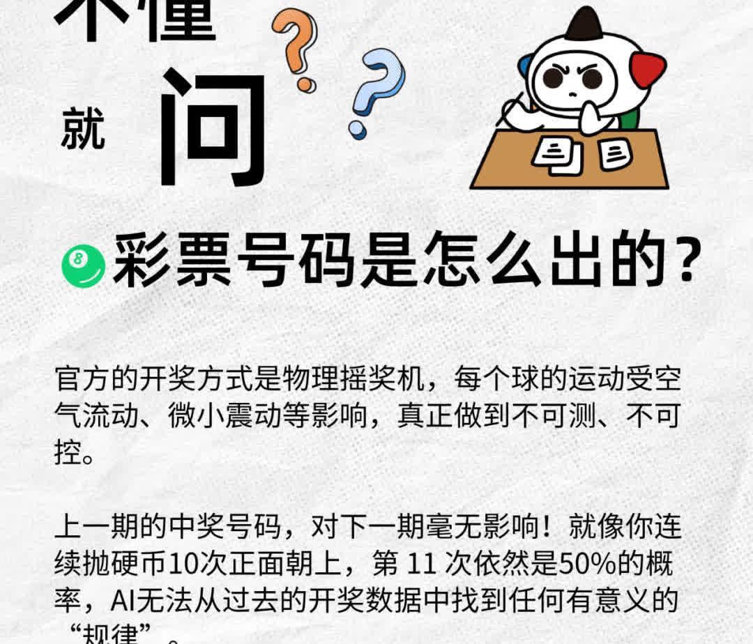 免费预测(免费预测大学)